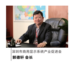智慧显示展